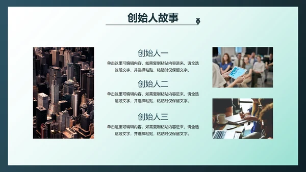简约商务代理商招商合作方案PPT模板