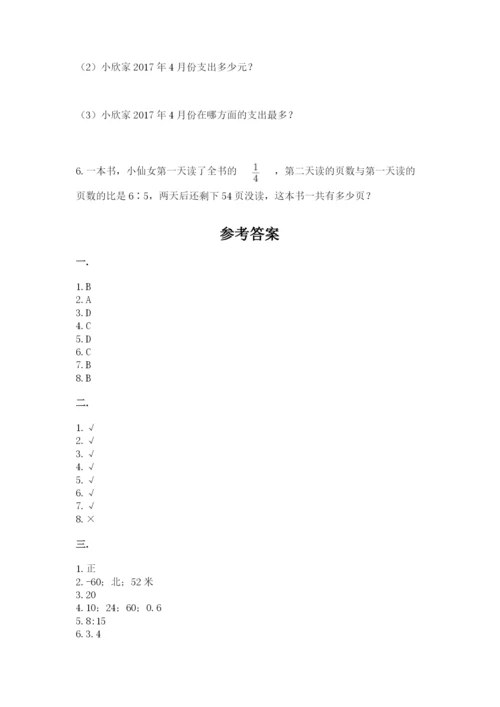杭州文澜中学小升初数学试卷附参考答案（轻巧夺冠）.docx
