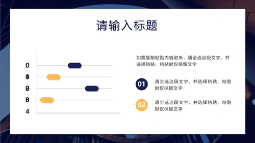 蓝黄简约风个人简历ppt模板