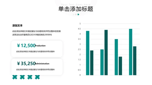 欧美教育公开课教学设计教师说课PPT模板