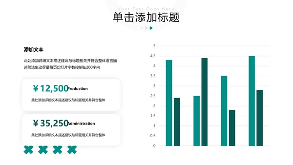 欧美教育公开课教学设计教师说课PPT模板
