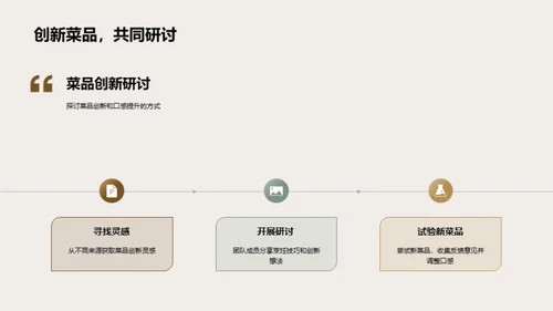 烹饪大赛深度剖析