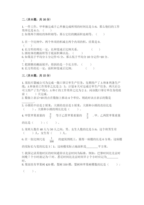 洛阳市小学数学小升初试卷（名师推荐）.docx