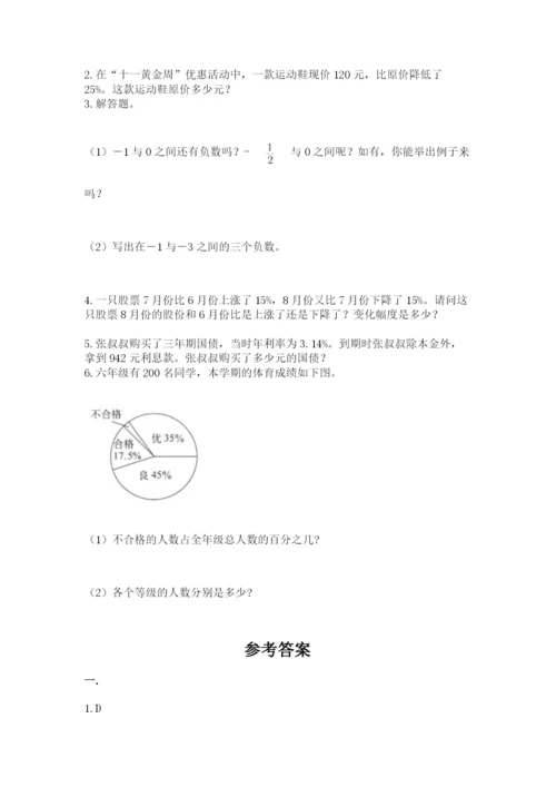 青岛版六年级数学下册期末测试题精品（名师系列）.docx