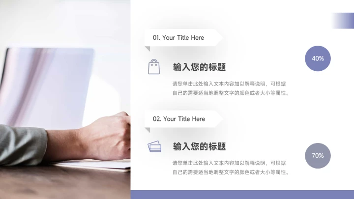 创意紫色矩形公司部门培训PPT模板