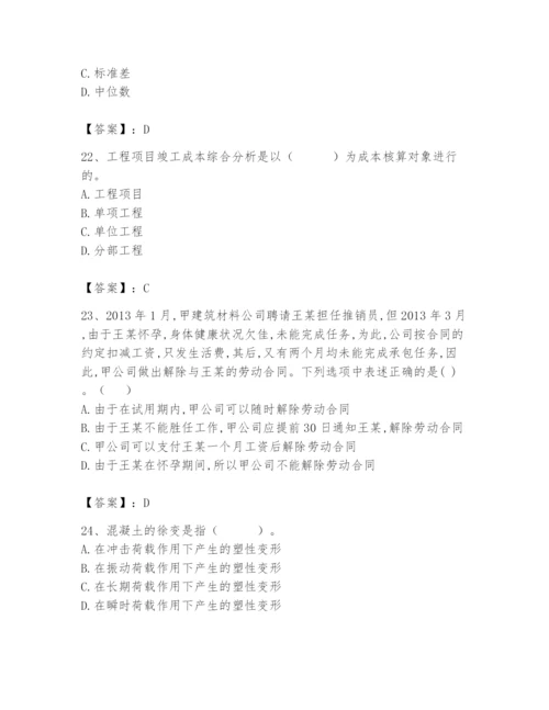 2024年材料员之材料员基础知识题库及参考答案（名师推荐）.docx