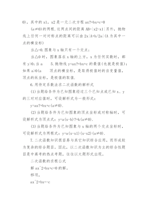 初三数学二次函数经典题型练习题有哪些.docx