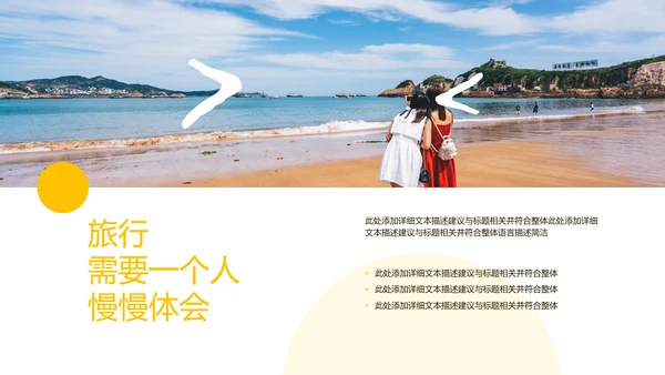 欧美风海南三亚旅游旅行社宣传PPT模板