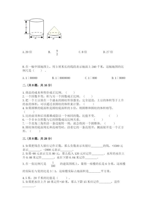 济南市外国语学校小升初数学试卷及一套参考答案.docx