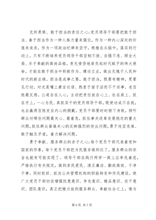 农村两学一做演讲稿 (2).docx