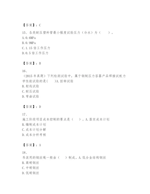 2024年一级建造师之一建机电工程实务题库及答案【精选题】.docx