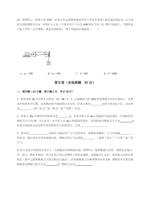 小卷练透广东江门市第二中学物理八年级下册期末考试专题训练练习题（解析版）.docx