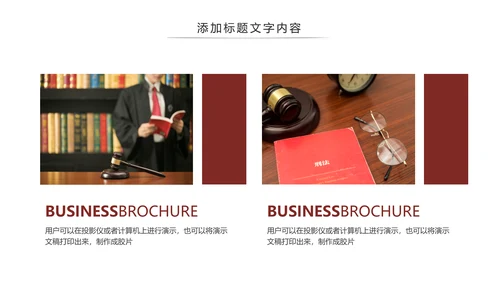 法律讲堂知识讲座培训普法宣传PPT模板