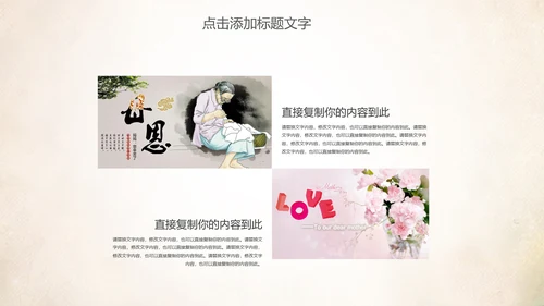 创意爱心公益感恩母亲节动态PPT