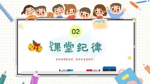 彩色卡通风动画习惯养成课件小学生行为养成PPT主题班会PPT学生教育
