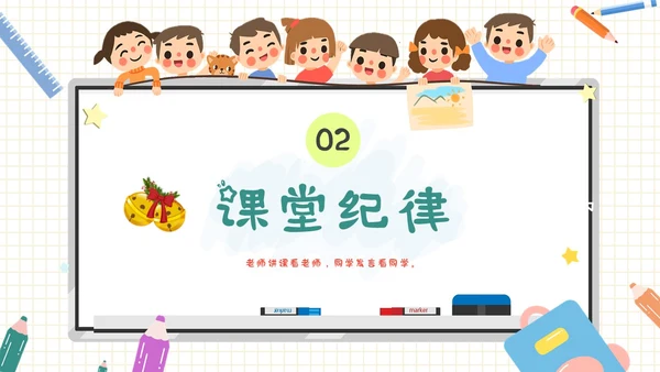 彩色卡通风动画习惯养成课件小学生行为养成PPT主题班会PPT学生教育