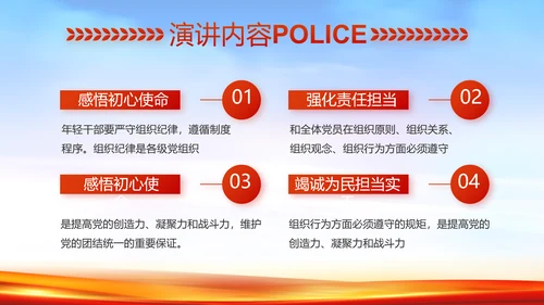 新时代辅警公安警察工作总结动态PPT
