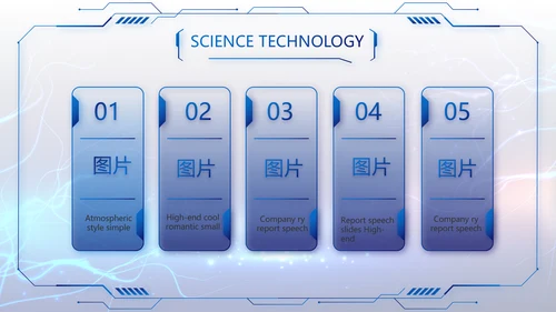 蓝色科技项目汇报商务动态PPT