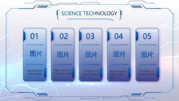 蓝色科技项目汇报商务动态PPT
