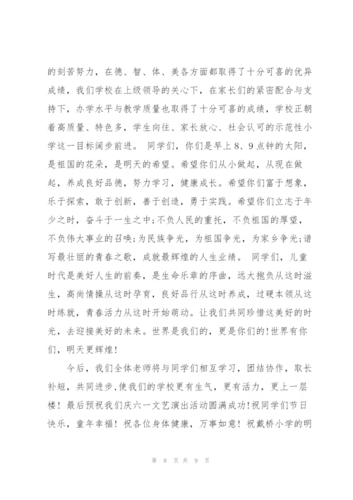 学校六一节校长讲话稿.docx