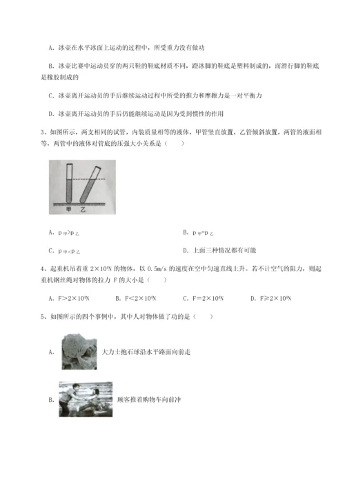 第二次月考滚动检测卷-重庆市兴龙湖中学物理八年级下册期末考试综合训练试卷（含答案详解版）.docx
