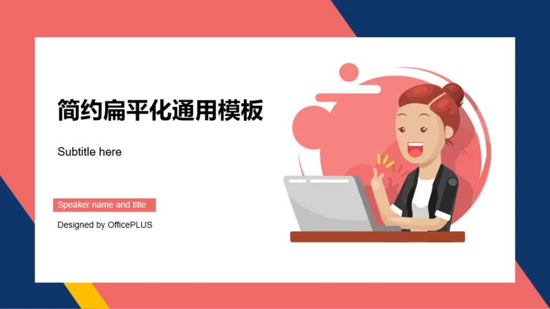 多色插画服务行业工作总结PPT案例