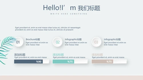 化妆品公司年年终总结动态PPT