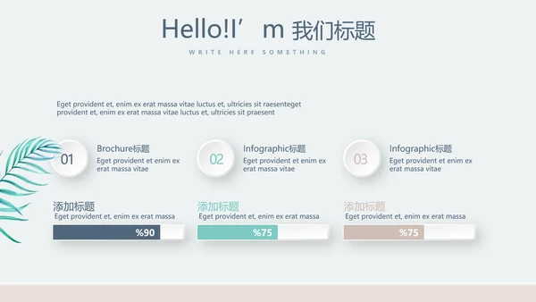 化妆品公司年年终总结动态PPT