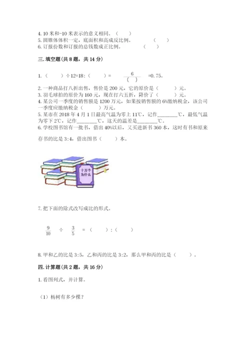 阜新市小升初数学测试卷审定版.docx