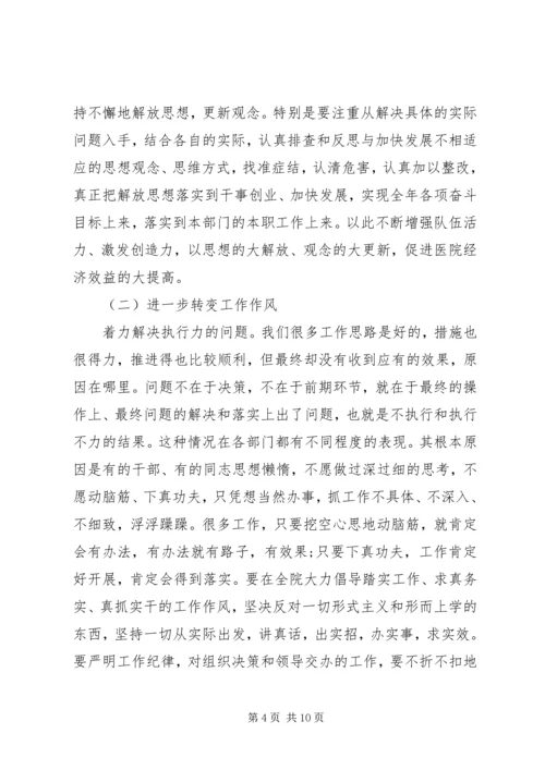 分管机关领导讲话.docx