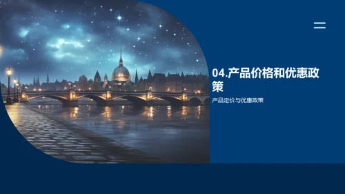 七夕浪漫之旅策划