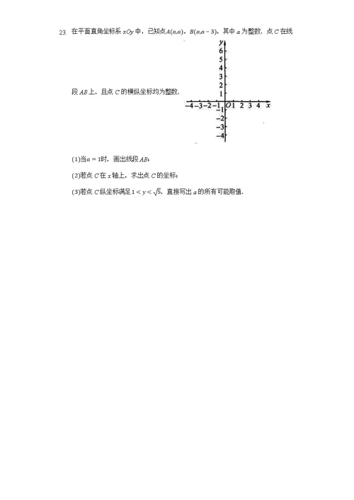北师大版八年级数学上册 第3章 位置与坐标 单元测试卷（无答案）