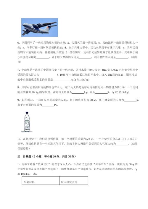 强化训练广东深圳市高级中学物理八年级下册期末考试专项训练试题（含解析）.docx