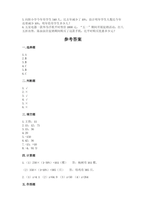 灌南县六年级下册数学期末测试卷（预热题）.docx