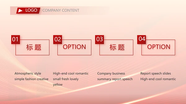 红色大气社区医疗保险工作总结PPT动态模板