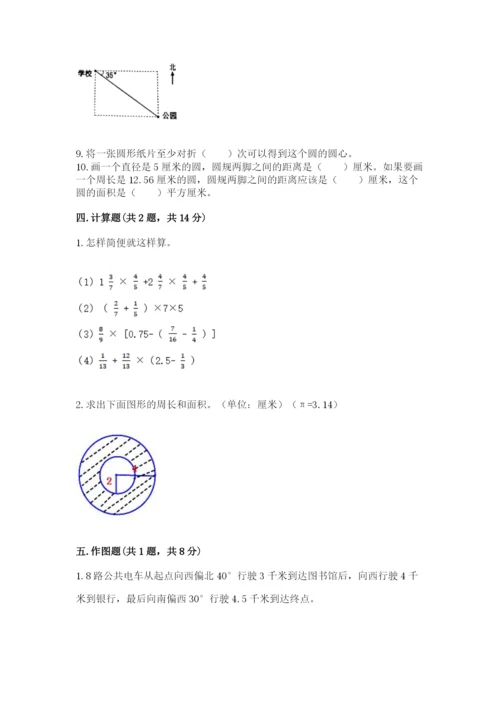 2022六年级上册数学期末测试卷附完整答案【精选题】.docx