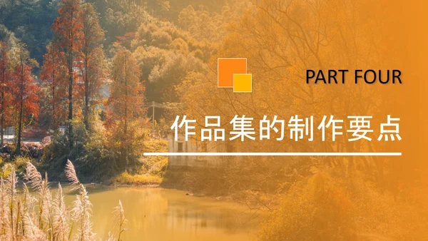黄色简约风个人作品集PPT模板