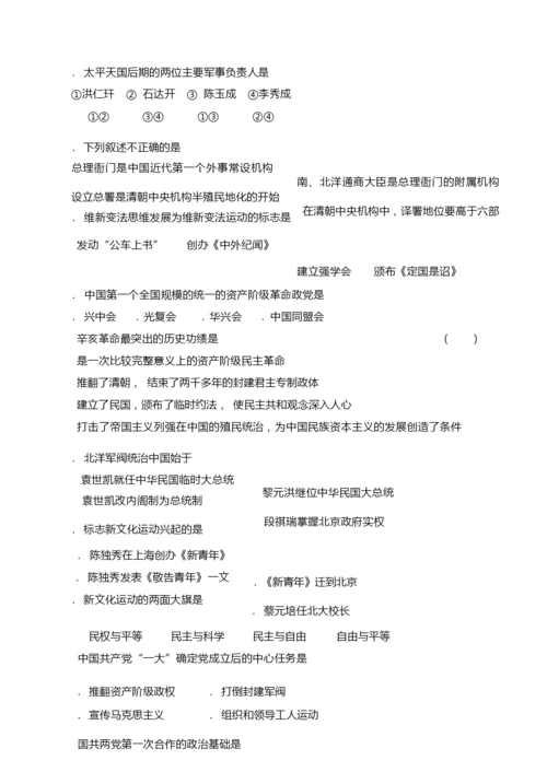 《历史》期末统考试卷234854.docx