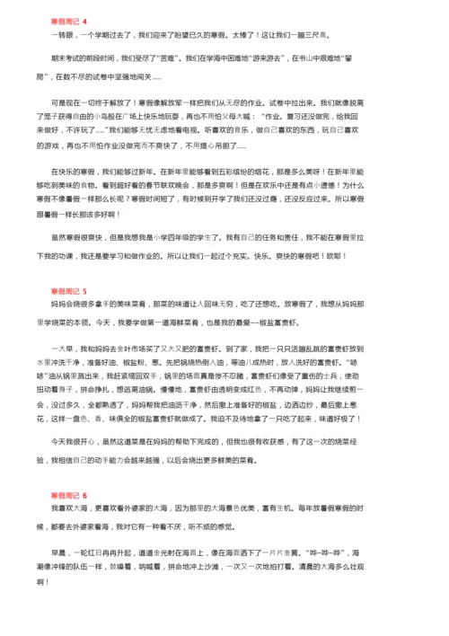 寒假周记300字（精选15篇）.docx