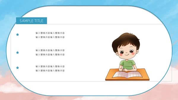 卡通可爱停课不停学疫情防护通用PPT模板