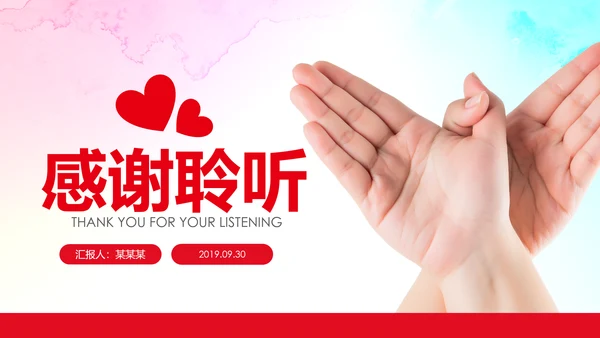 希望工程传递爱心助学PPT模板公益慈善