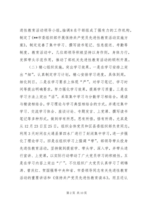 分析评议阶段工作会议讲话.docx