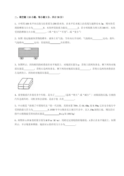 强化训练福建泉州市永春第一中学物理八年级下册期末考试定向训练试卷（含答案详解版）.docx