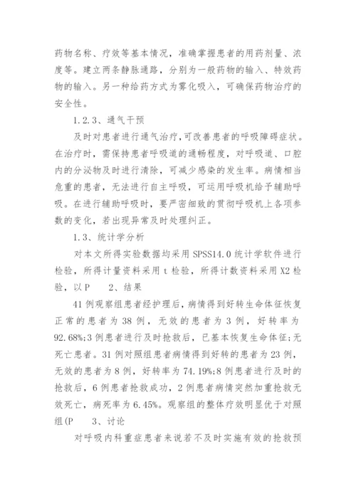 大专医学论文精编.docx