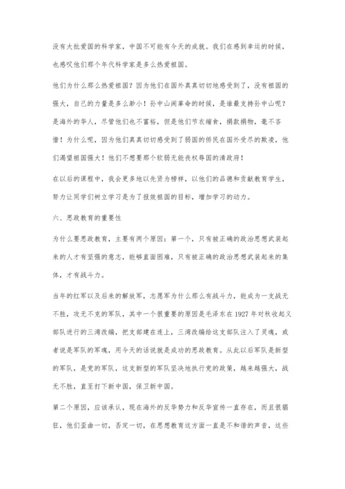 以《数学文化》为依托进行思政教育的方法探讨.docx