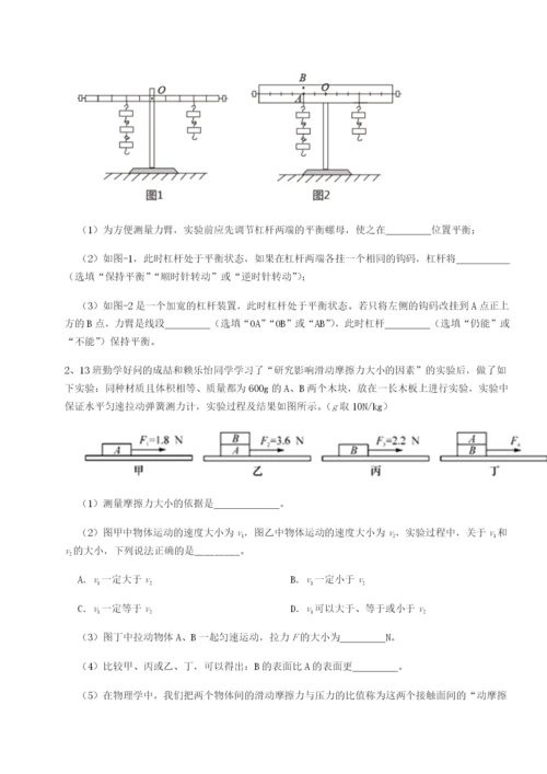 滚动提升练习四川遂宁市第二中学校物理八年级下册期末考试同步测试B卷（附答案详解）.docx