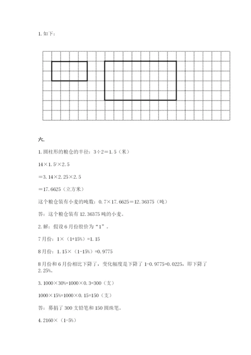 山西省【小升初】2023年小升初数学试卷含答案（突破训练）.docx