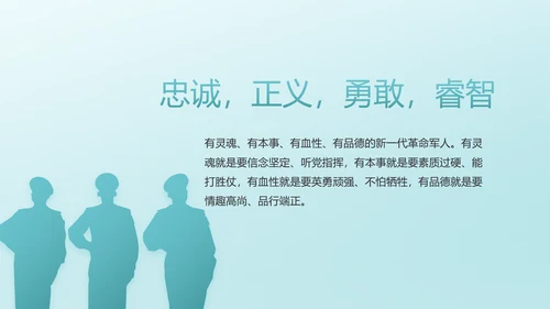 八一部队军队国防青春梦PPT动态模板