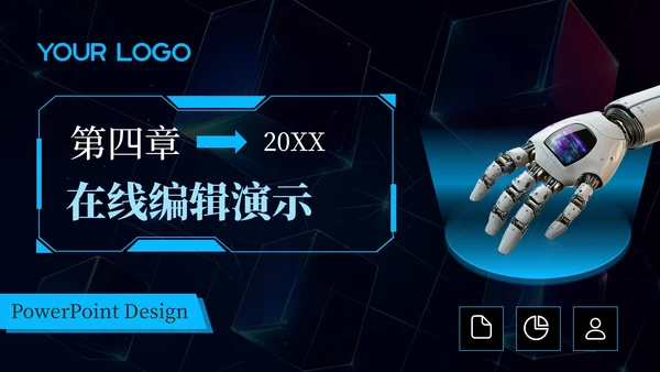 蓝色科技风数据驱动技术创新202X年度技术发展年终总结PPT模板