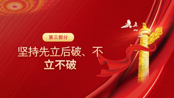 维护国家安全加强重大风险识别和防范PPT